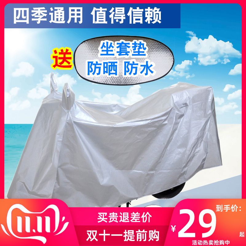 摩托车车罩 通用防晒 遮阳防雨尘车衣 电动车加厚加大隔热牛津布|msdalam kategori motosikal/Equipment/Fitting, penyelenggaraan motosikal hiasan, jahit motosikal/hood kereta - dari Buy2taobao.com untuk memberikan perkhidmatan ejen Taobao profesional membeli
