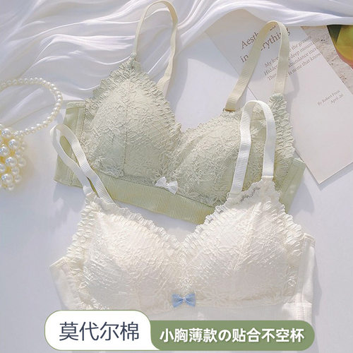 少女甜美小胸聚拢内衣女透气薄杯无钢圈上托防下垂蕾丝性感文胸罩