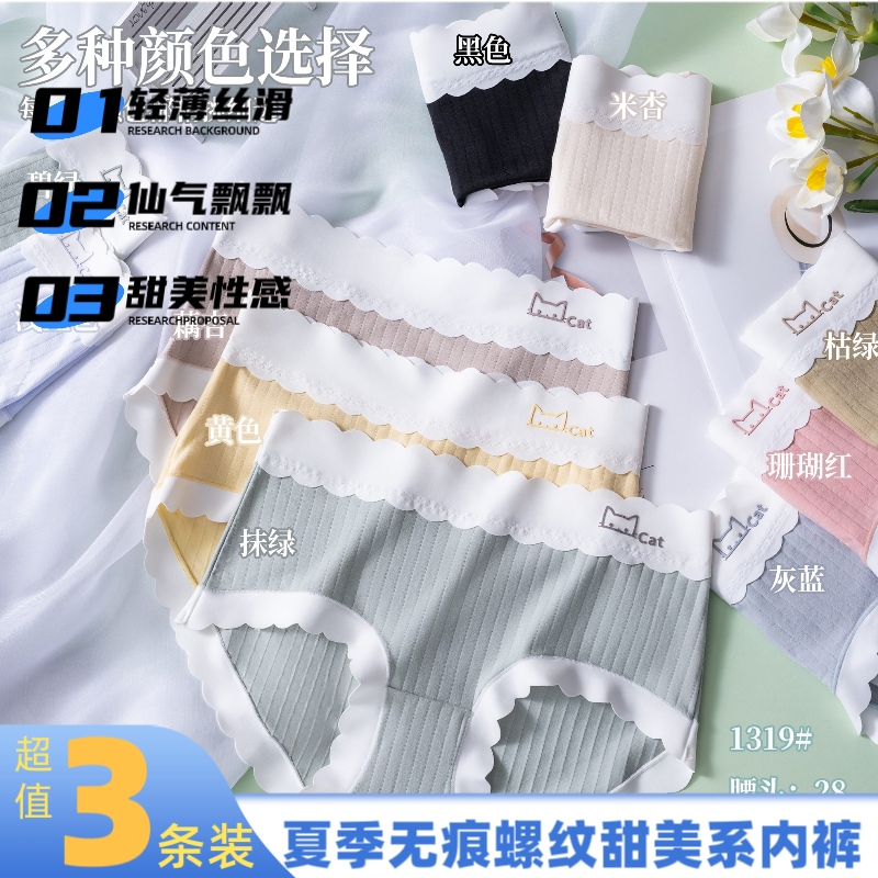 凯丽芳内裤女纯棉全棉档无痕莫代尔中腰夏季薄款少女学生三角短裤