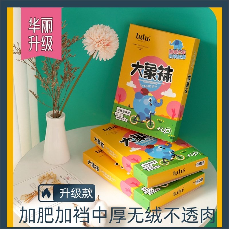 tutu大码春秋120D光腿神器丝袜不掉档加肥加大码连裤袜打底袜1396,女士内衣/男士内衣/家居服,连裤袜/打底袜,淘宝优惠券,粉丝福利购,淘宝优惠卷