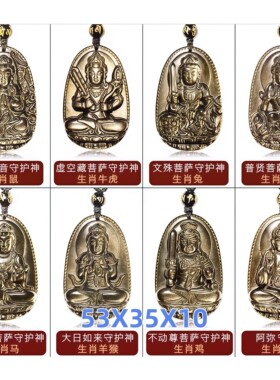 天然金曜石虚空藏菩萨吊坠生肖牛虎守护神本命佛男女项链饰品