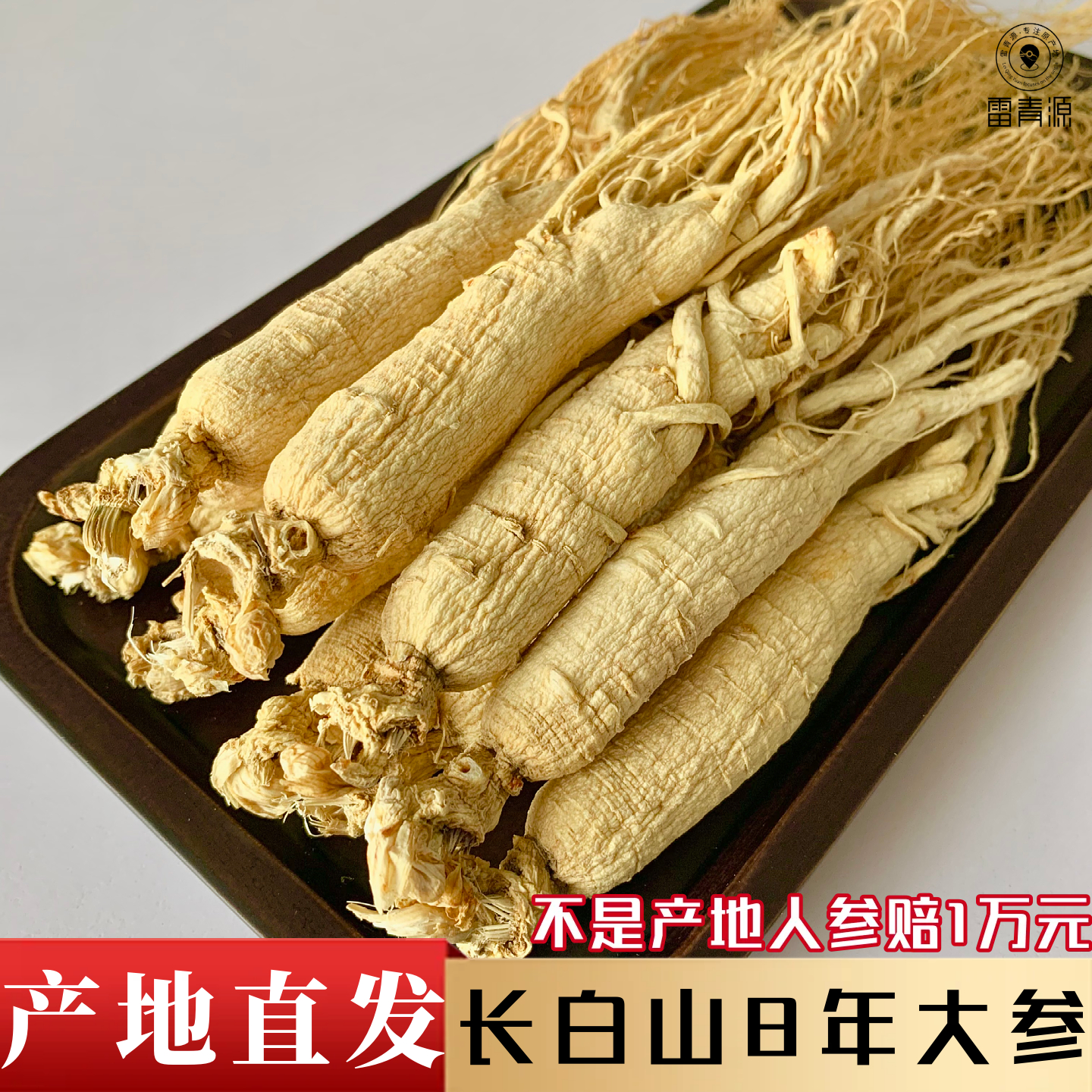 白参长白山人参林下野山生参中药材干人参整支切片泡酒特大生晒参