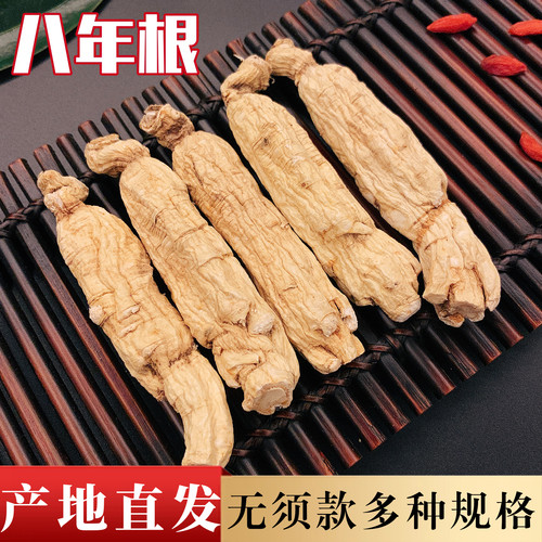 长白山人参白参生晒参非野生8年整支无须人叁干人参干货泡酒500g