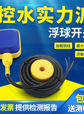 浮球阀浮球开关水位控制水塔进水浮球阀全自动水泵水箱液位传感器