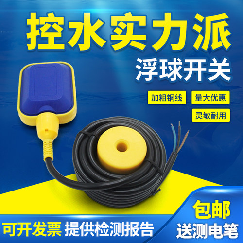 自动控水器水位控制素材模板 自动控水器水位控制图片下载 小麦优选