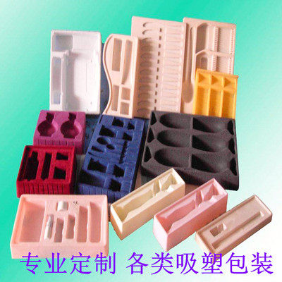 吸塑包装定做Pvc食品PP塑料吸塑包装