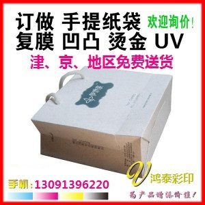 公司手提袋定制纸袋定做企业宣传礼品袋/塑料袋