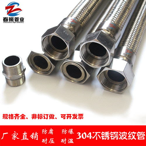 304不锈钢波纹管2.5寸DN65高温蒸汽管高压金属软管工业编织网软管