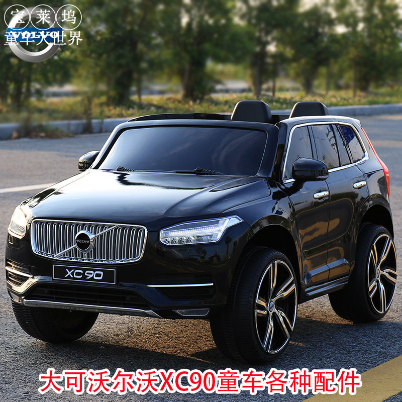 大可童车配件沃尔沃儿童电动车遥控器充电器XC90控制器VOLVO电瓶