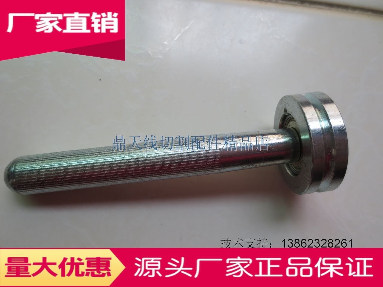 线切割配件 紧丝轮 7.9一个  超低价|ruв категории оборудование/инструменты, электромеханический оборудование, сварочное оборудование, линия резки - от Buy2taobao.com для оказания профессиональной услуги покупки агента Taobao