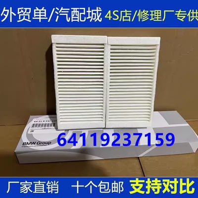 适配12-18款宝马X3 14-18款X4 F25 F26内置空调滤芯滤清器冷气格
