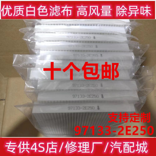 适配现代朗动名图空调滤芯