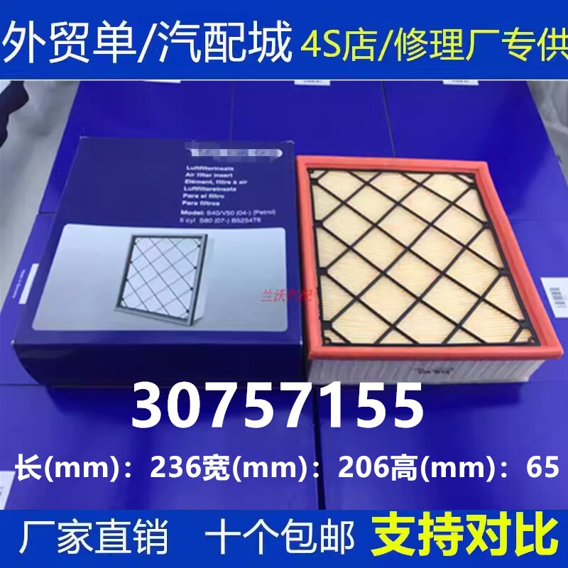 适配沃尔沃XC60 S80L S60 V60 V40 C30 S40五缸空气滤芯格空滤C70