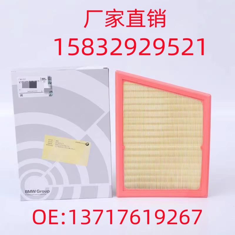 适配 宝马 新迷你MINI X1 X2 18Li 20Li 218i 220i空气格滤芯清器
