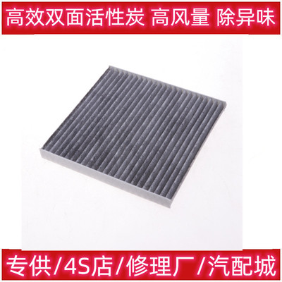 适配18-20款长安CS35 PLUS专用空调滤芯 长安CS35 PLUS空调滤清器