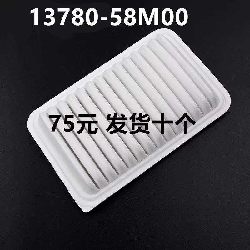 13780-58M00适用于英格尼斯空气滤芯13780-81PA0 IGNIS空气滤清器