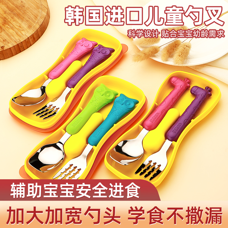 爱迪生勺叉韩国正品长颈鹿