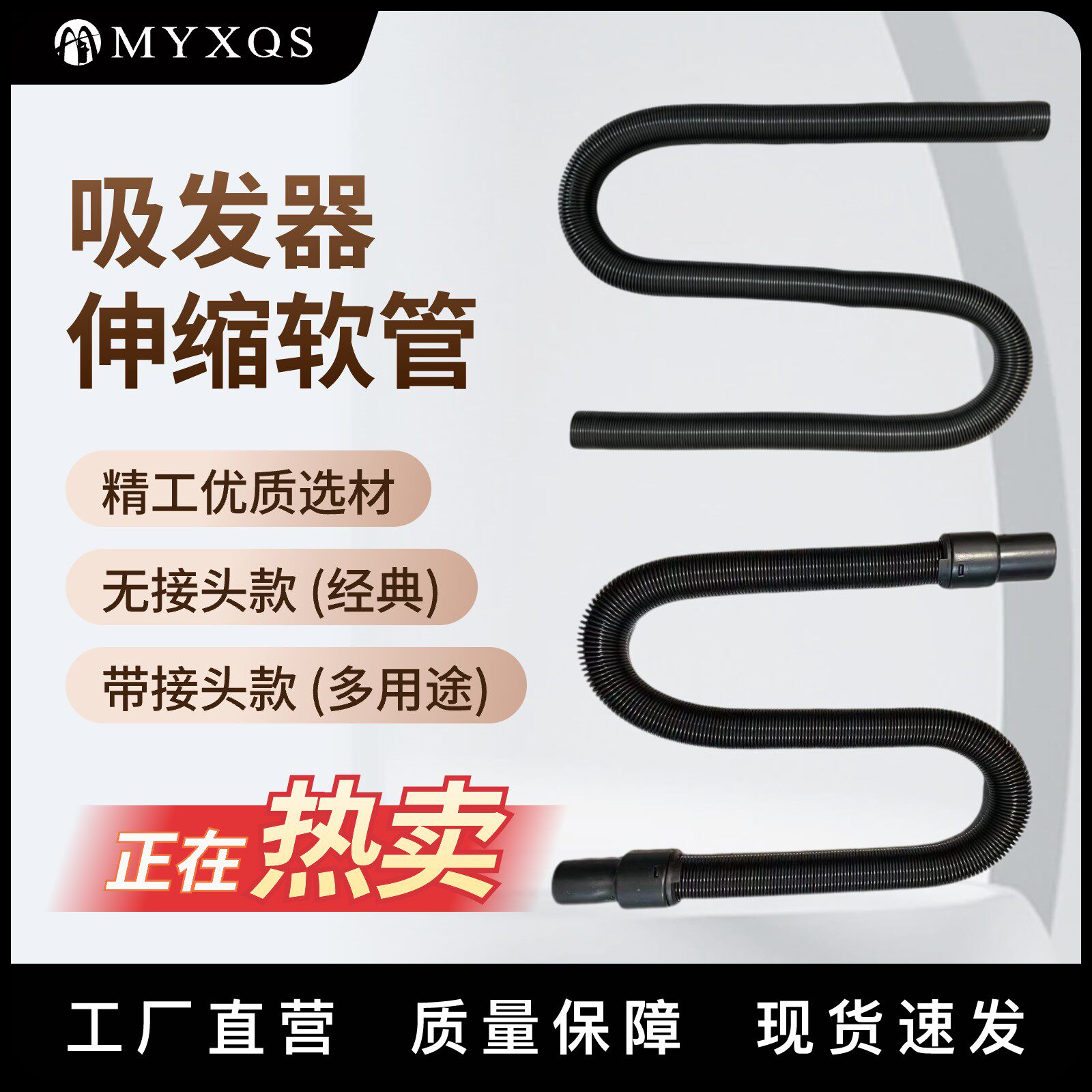 快剪理发店吸尘器伸缩软管快剪店柜台配件钢管接毛刷伸缩软管黑色