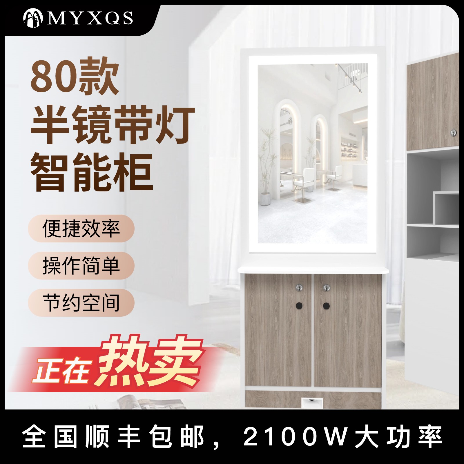 快剪柜快剪新趋势简约方便操作