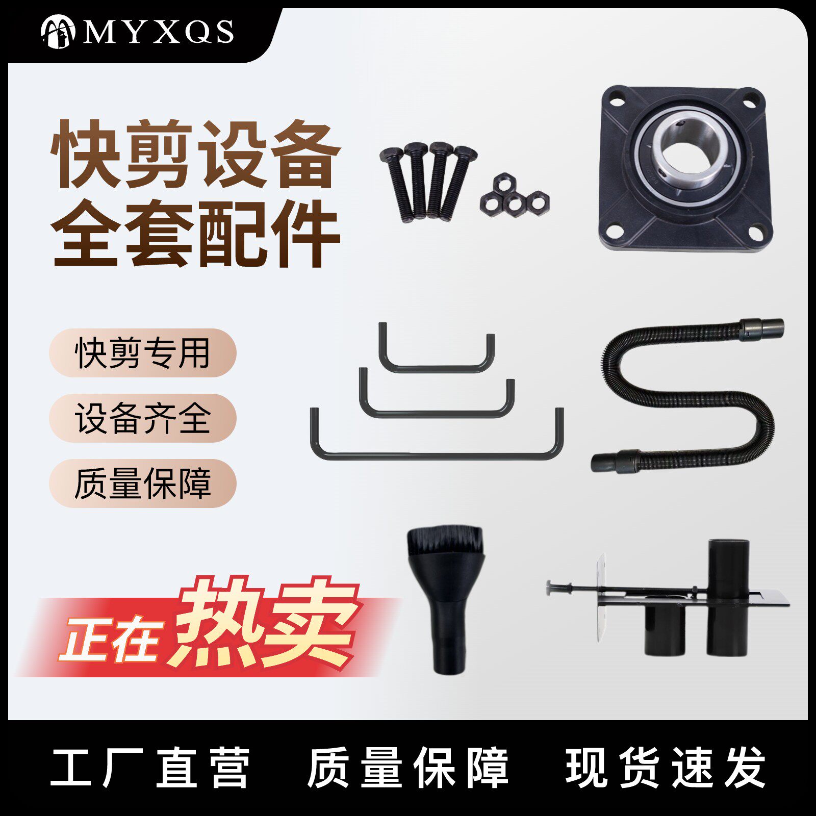 快剪理发店柜三通配件快剪店伸缩软管理发店吸尘器软管快剪毛刷头