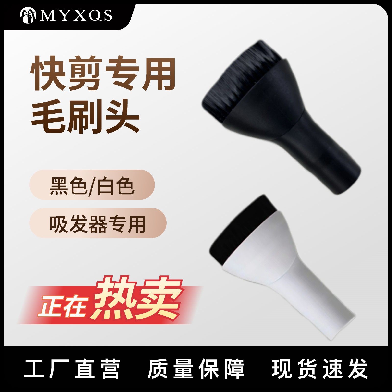 快剪理发店吸发器毛刷头理发店吸发头柜配件吸发刷头吸尘器毛刷头,个人护理/保健/按摩器材,其它美发工具,淘宝优惠券,粉丝福利购,淘宝优惠卷