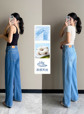 薄款~天丝莱赛尔四面弹窄版直筒牛仔裤女2026夏款高腰阔腿长裤