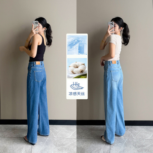 薄款~天丝莱赛尔四面弹窄版直筒牛仔裤女2026夏款高腰阔腿长裤