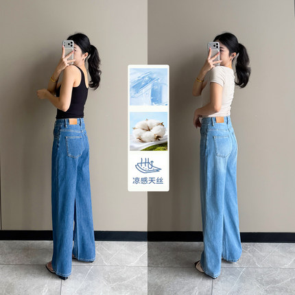薄款~天丝莱赛尔四面弹窄版直筒牛仔裤女2026夏款高腰阔腿长裤