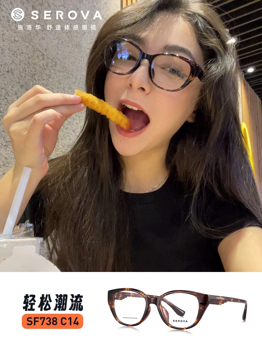 施洛华SF738板材眼镜框52码窄框不规则猫眼装饰时髦素颜近视镜女