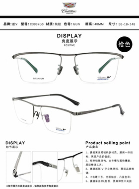 Cadillac/凯迪拉克男款眼镜框架C3082 C3085 C3083 C3105 C3106