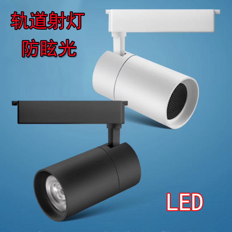 防眩光LED轨道服装店橱窗聚光轨道灯