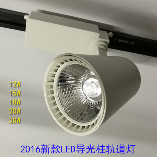 110v220v轨道灯展柜橱窗LED