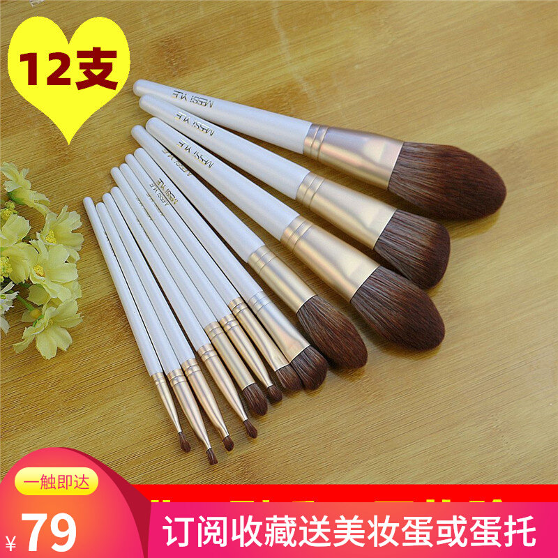 白羽化妆刷套装超柔顺软毛正品12支散粉刷腮红刷高光刷眼影修容刷