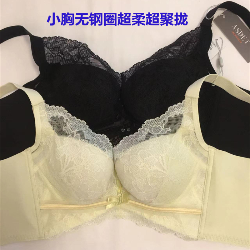 小胸显大聚拢上托无痕美背文胸