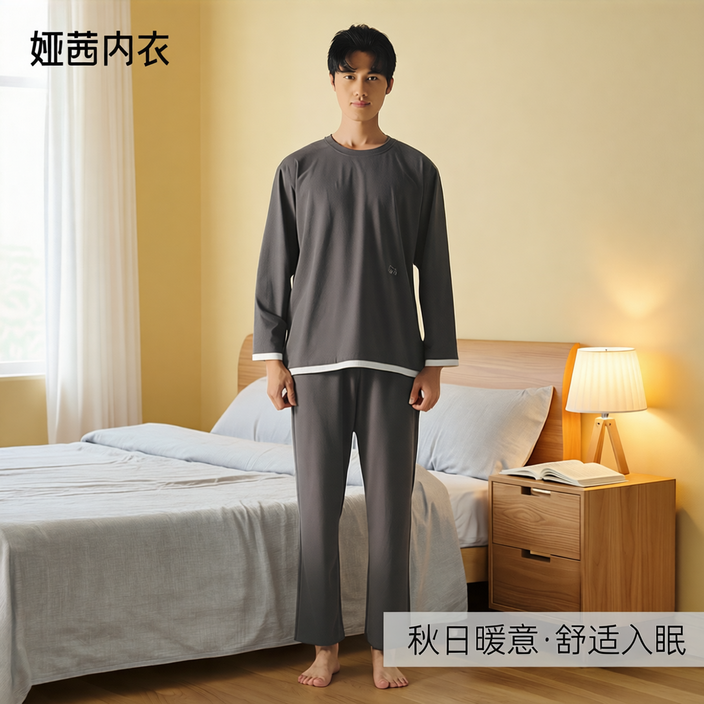 娅茜内衣睡衣男2025秋新款男士磨毛圆领长袖长裤家居服套装