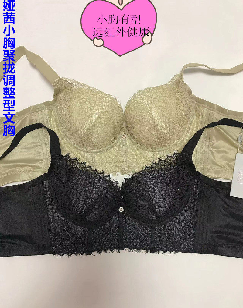 娅茜内衣调整型文胸秋冬新款聚拢上托塑型小胸显大五排扣性感胸罩