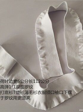 工厂剩余弹力棒球服下摆罗纹布头