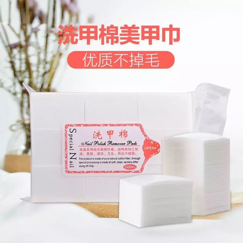 一次性卸妆棉不掉毛片装美甲