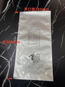 印刷铝箔防静电真空袋250*500*0.14mm铝箔袋100个装芯片IC包装袋