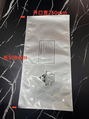 印刷铝箔防静电真空袋250*500*0.14mm铝箔袋100个装芯片IC包装袋