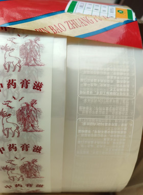 膏方袋7厘米宽6公斤一组煎药机中药膏滋袋膏方袋复合膜塑料袋