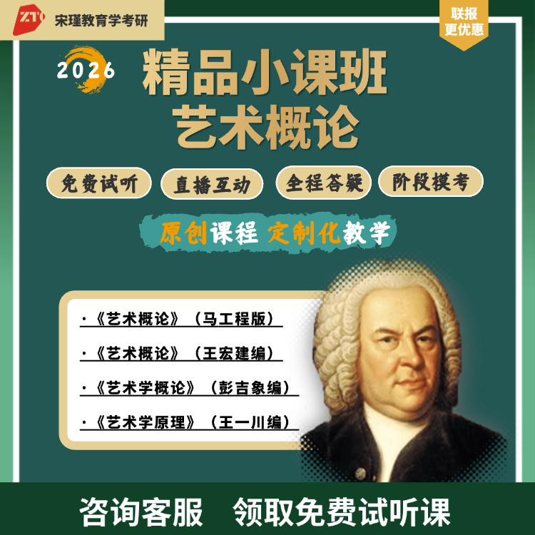 26/27研肖大神艺术概论精品零起点系统班直播答疑批改作业