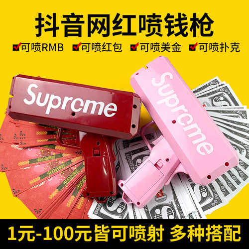 测试推荐喷钱枪流畅不卡钞