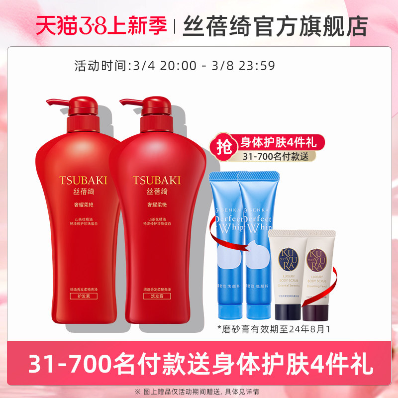 丝蓓绮洗发水护发素套装改善干枯毛躁洗发露男女适用官方正品
