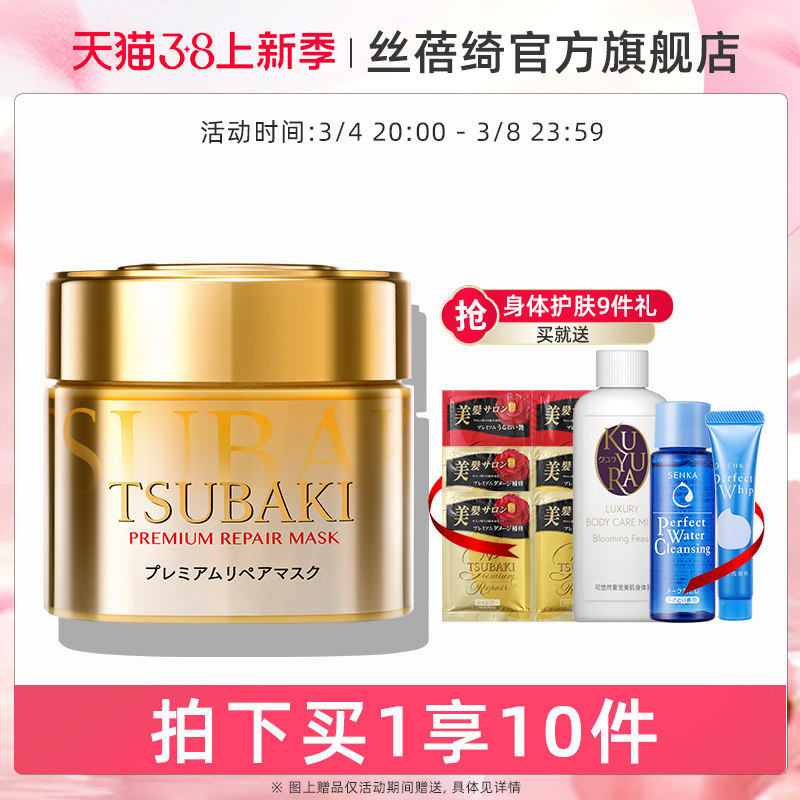 丝蓓绮金色多效修护干枯烫染受损免蒸顺滑滋润柔顺护发素发膜180g