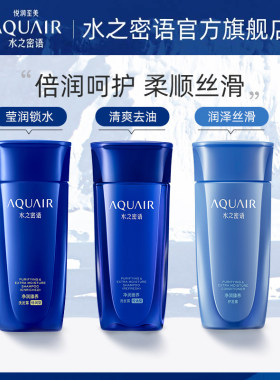 水之密语净润臻养旅行装护发素