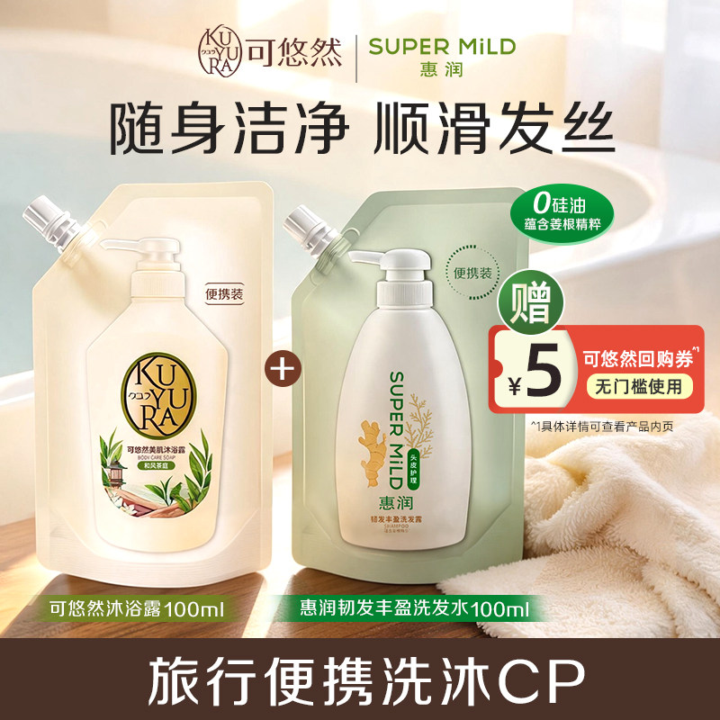 可悠然沐浴露惠润洗发露套组图片