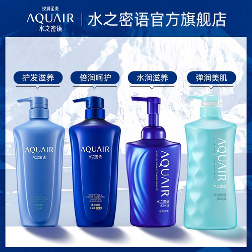 水之密语洗发露倍润无硅油泡沫