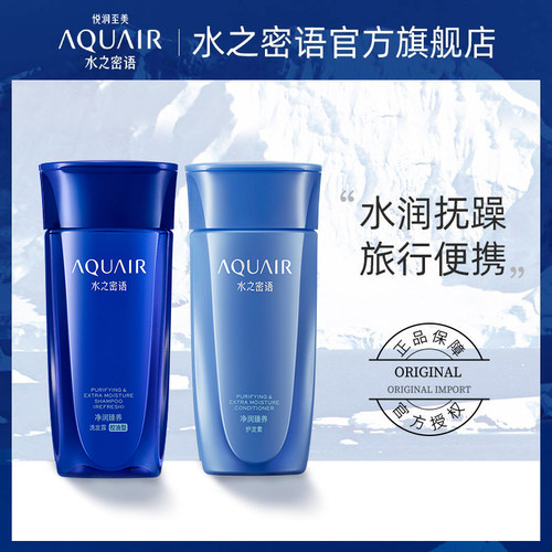水之密语倍润控油强韧便携洗发水
