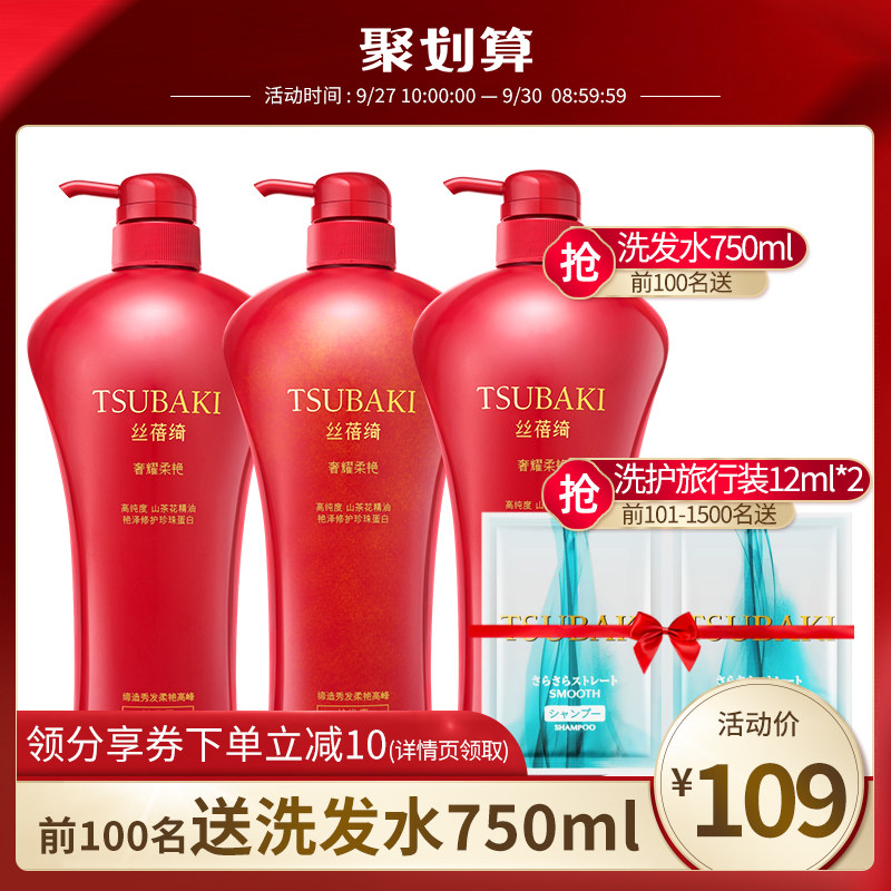 资生堂丝蓓绮奢耀柔艳洗发水护发素套装750ml*2 改善干枯暗哑毛躁